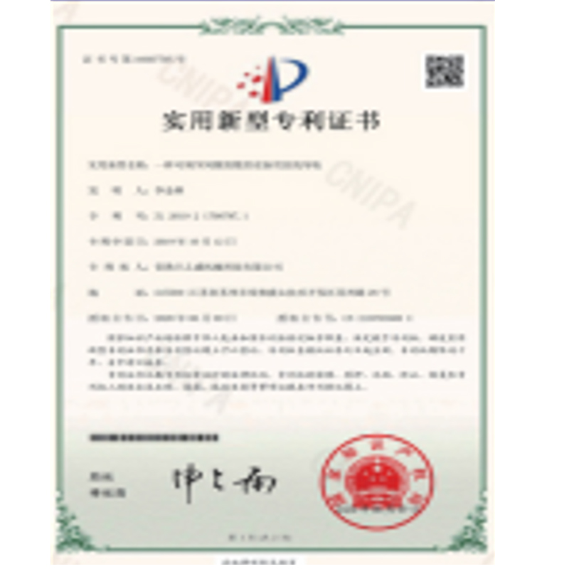 实用新型专利证书